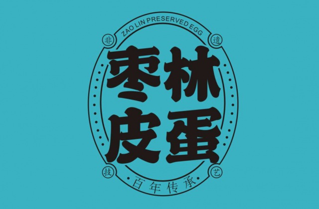 产品包装-枣林皮蛋