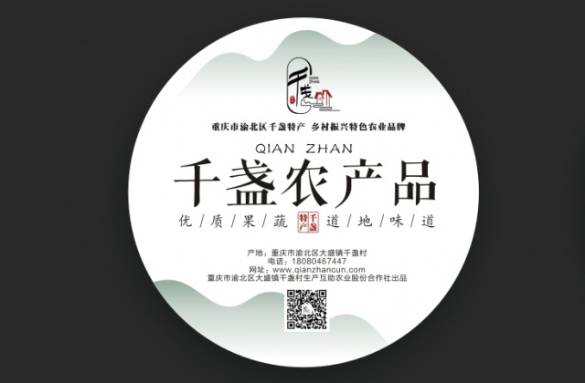 产品包装-千盏物语.农产品包装视觉设计