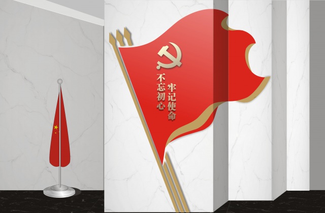 文创设计-闽浙党建文化设计